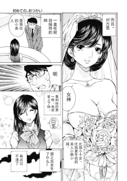 Page 7 of 今宵、妻