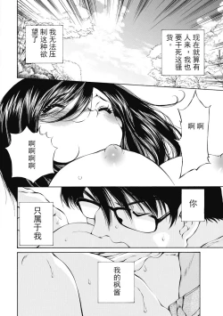 Page 83 of 今宵、妻