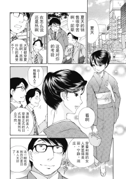 Page 90 of 今宵、妻