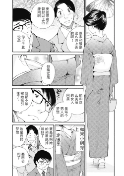 Page 91 of 今宵、妻
