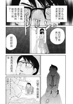 Page 96 of 今宵、妻