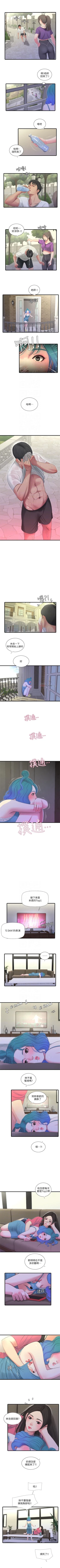 Page 108 of 親家四姊妹 1-72 官方中文（連載中）