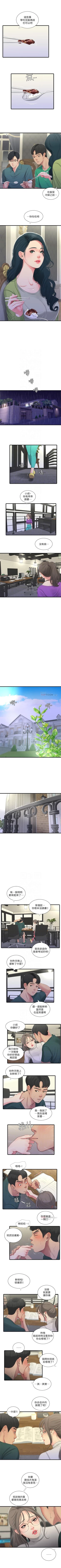 Page 144 of 親家四姊妹 1-72 官方中文（連載中）