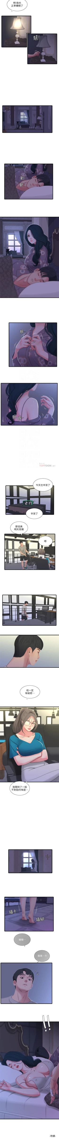 Page 159 of 親家四姊妹 1-72 官方中文（連載中）