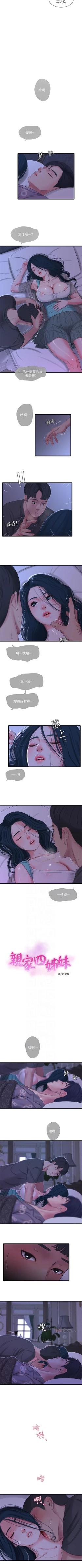 Page 167 of 親家四姊妹 1-72 官方中文（連載中）