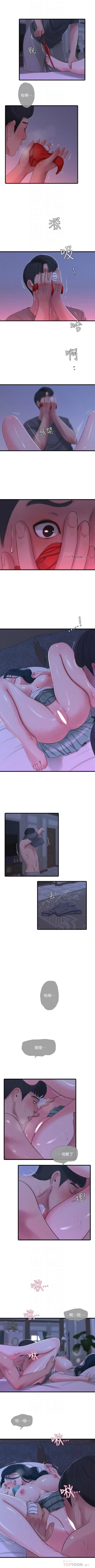 Page 170 of 親家四姊妹 1-72 官方中文（連載中）