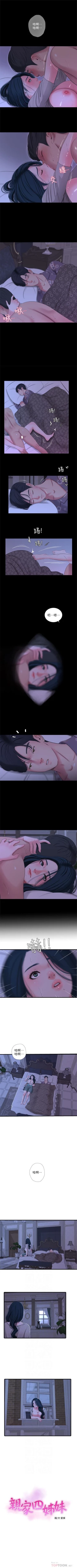 Page 174 of 親家四姊妹 1-72 官方中文（連載中）