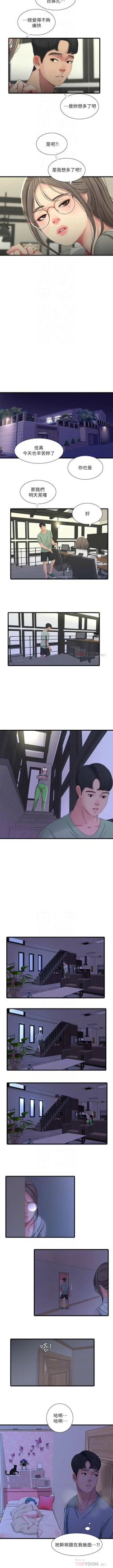 Page 178 of 親家四姊妹 1-72 官方中文（連載中）