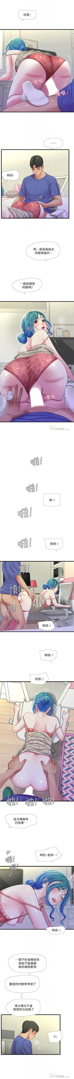 Page 210 of 親家四姊妹 1-72 官方中文（連載中）
