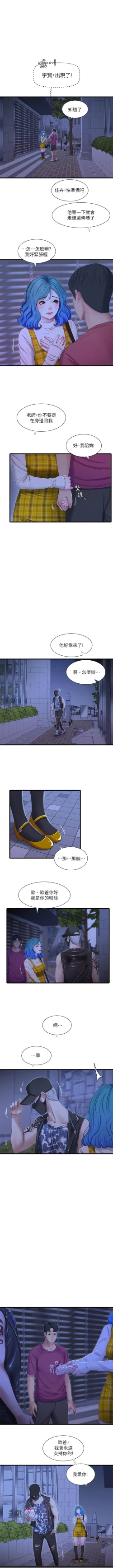 Page 218 of 親家四姊妹 1-72 官方中文（連載中）