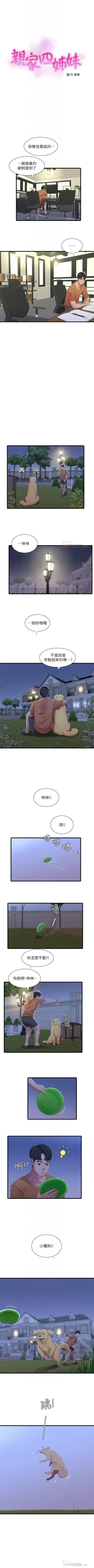 Page 250 of 親家四姊妹 1-72 官方中文（連載中）