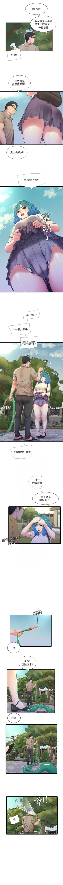 Page 272 of 親家四姊妹 1-72 官方中文（連載中）