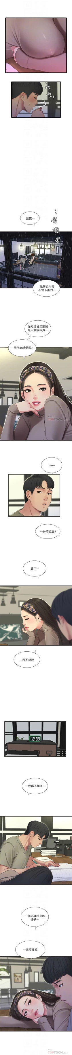 Page 338 of 親家四姊妹 1-72 官方中文（連載中）