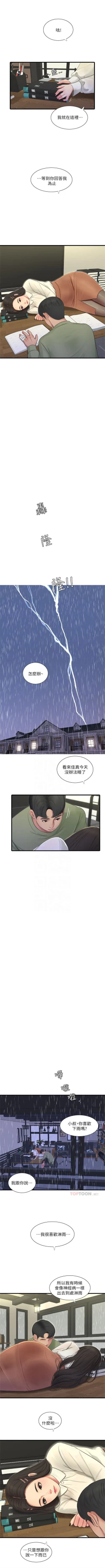 Page 353 of 親家四姊妹 1-72 官方中文（連載中）