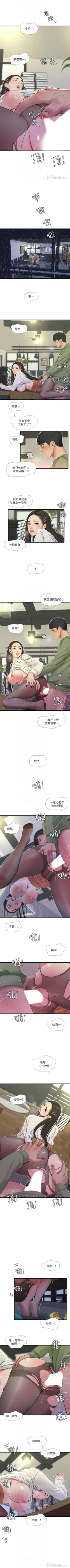 Page 358 of 親家四姊妹 1-72 官方中文（連載中）