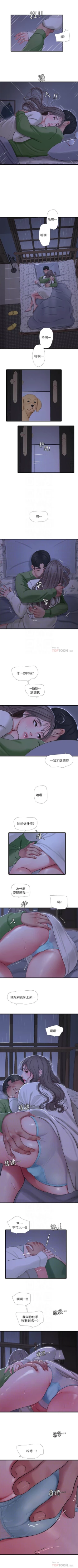 Page 362 of 親家四姊妹 1-72 官方中文（連載中）