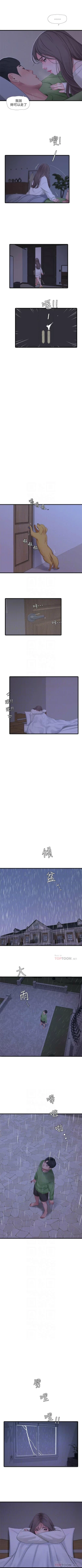 Page 364 of 親家四姊妹 1-72 官方中文（連載中）