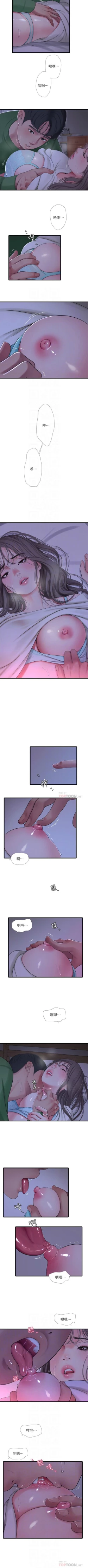 Page 368 of 親家四姊妹 1-72 官方中文（連載中）