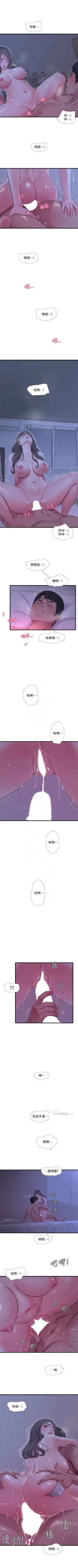 Page 378 of 親家四姊妹 1-72 官方中文（連載中）