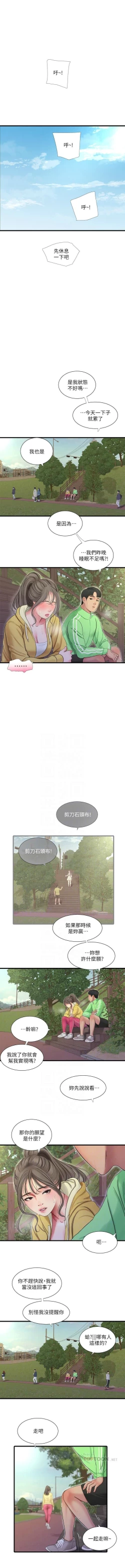 Page 381 of 親家四姊妹 1-72 官方中文（連載中）