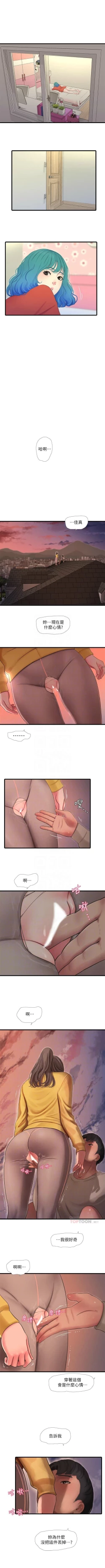 Page 386 of 親家四姊妹 1-72 官方中文（連載中）