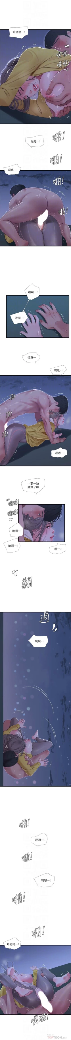 Page 395 of 親家四姊妹 1-72 官方中文（連載中）