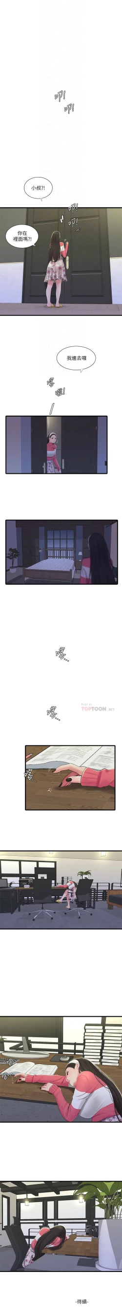 Page 397 of 親家四姊妹 1-72 官方中文（連載中）