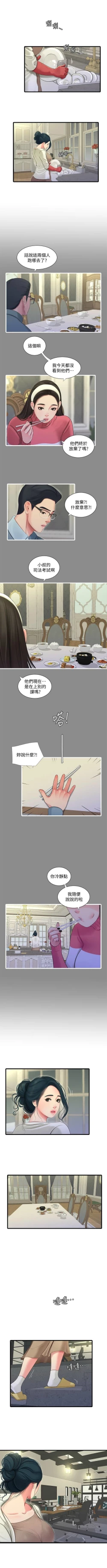 Page 406 of 親家四姊妹 1-72 官方中文（連載中）