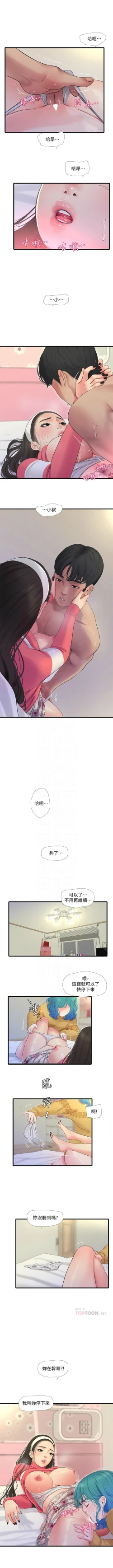 Page 410 of 親家四姊妹 1-72 官方中文（連載中）