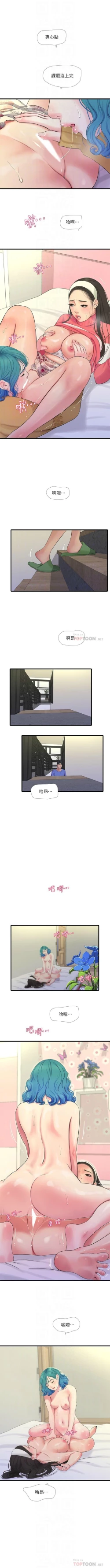 Page 411 of 親家四姊妹 1-72 官方中文（連載中）