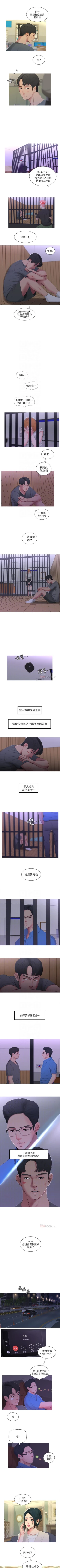 Page 65 of 親家四姊妹 1-72 官方中文（連載中）