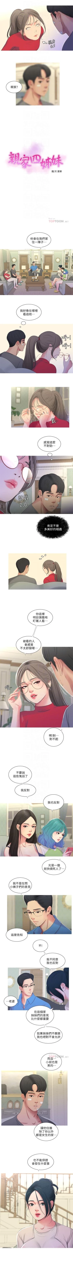 Page 68 of 親家四姊妹 1-72 官方中文（連載中）