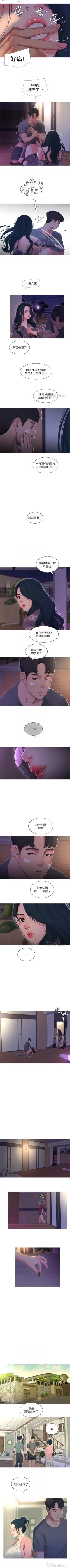 Page 75 of 親家四姊妹 1-72 官方中文（連載中）