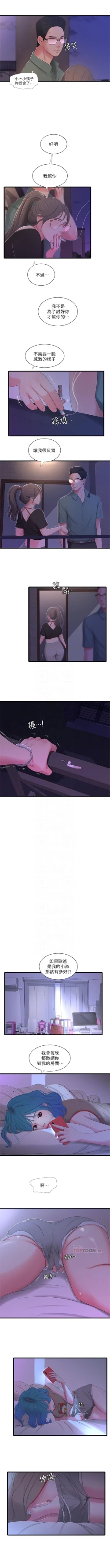 Page 80 of 親家四姊妹 1-72 官方中文（連載中）