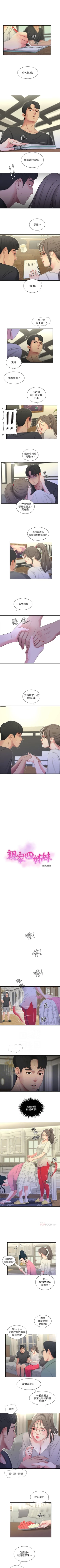 Page 87 of 親家四姊妹 1-72 官方中文（連載中）