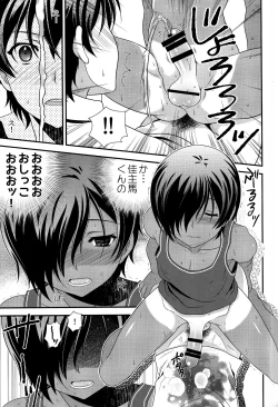 Page 10 of Kazuma-kun Muramura Ga Tomaranai