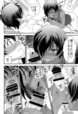 Page 7 of Kazuma-kun Muramura Ga Tomaranai