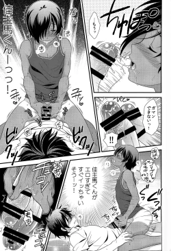 Page 8 of Kazuma-kun Muramura Ga Tomaranai