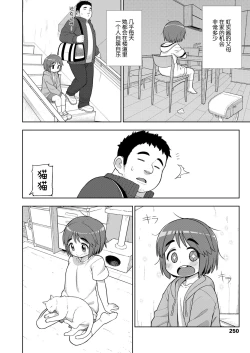 Page 7 of Danchi no Tokken
