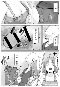 Page 28 of e-rn fanbox short love live doujinshi collection