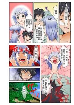 Page 18 of Toaru Inshu no Inbi Mokuroku Full color