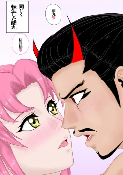 Page 28 of 2本立て！【のぶらん 信長と蘭丸】【好きになって告白したらオトコの娘だった件】