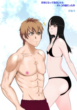 Page 36 of 2本立て！【のぶらん 信長と蘭丸】【好きになって告白したらオトコの娘だった件】