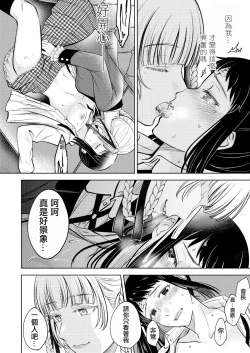 Page 15 of Kake/Kirasaya no Manga
