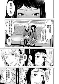 Page 2 of Kake/Kirasaya no Manga