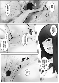 Page 31 of Shukushou Kousai 2 Jou Chuu  Ge