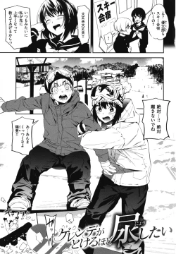 Page 52 of Houkago Nioism - After school smell fetish