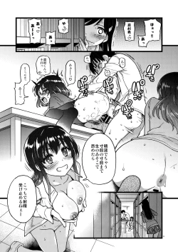 Page 2 of Watashi o Ecchi no Nakama ni Irete kudasai