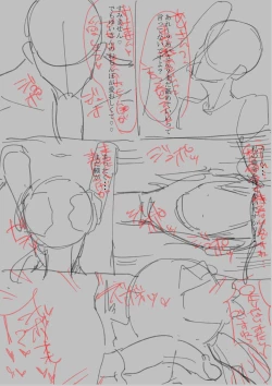 Page 21 of Futa × On'na Netorare Dōjinshi