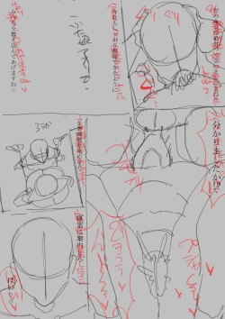 Page 22 of Futa × On'na Netorare Dōjinshi